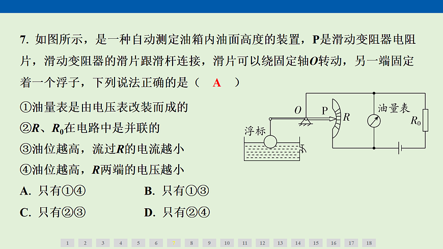 17270328第8页