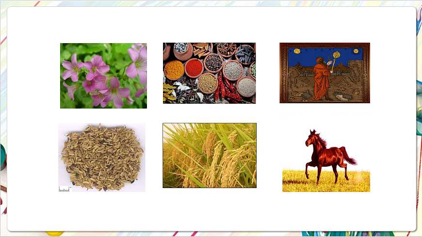 人教版美术一年级下册第二单元第四课 《时空印记  丝路的故事》 课件第8页