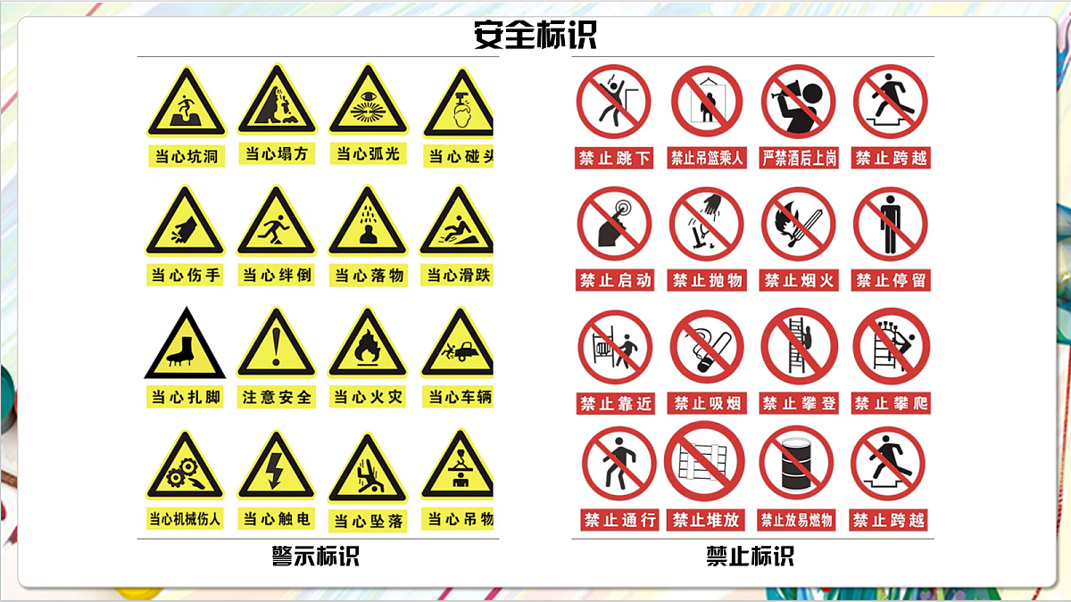 人教版美术一年级下册第三单元 第二课《 身边的人 守护生命》 课件第5页