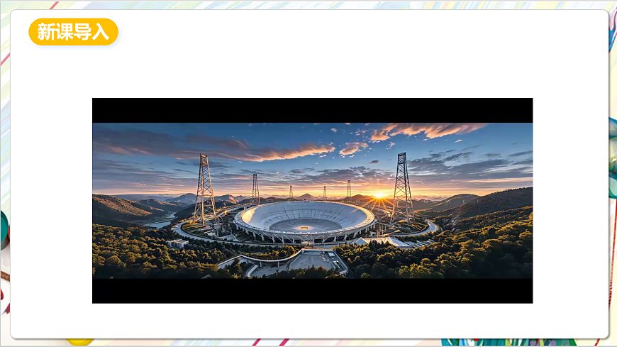 人教版美术一年级下册第三单元第三课《  身边的人  创造奇迹》 课件第2页