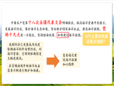 湘教版（2019）高中地理必修二4.3.2《 海洋权益与我国海洋发展战略》（第二课时）课件