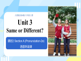 新人教版初中英语八上Unit 3 课时2 Section A（Pronunciation-2e）大单元课时课件