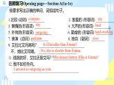新人教版初中英语八上Unit 3 课时2 Section A（Pronunciation-2e）大单元课时课件