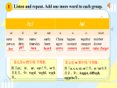 新人教版初中英语八上Unit 3 课时2 Section A（Pronunciation-2e）大单元课时课件