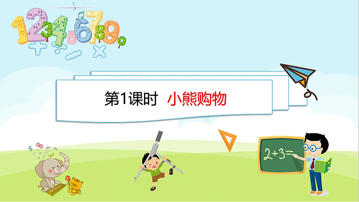 17270744第1页