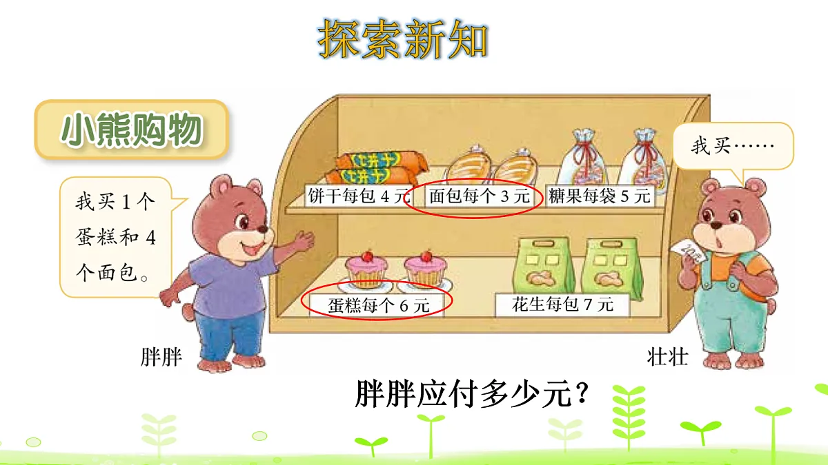 17270744第3页