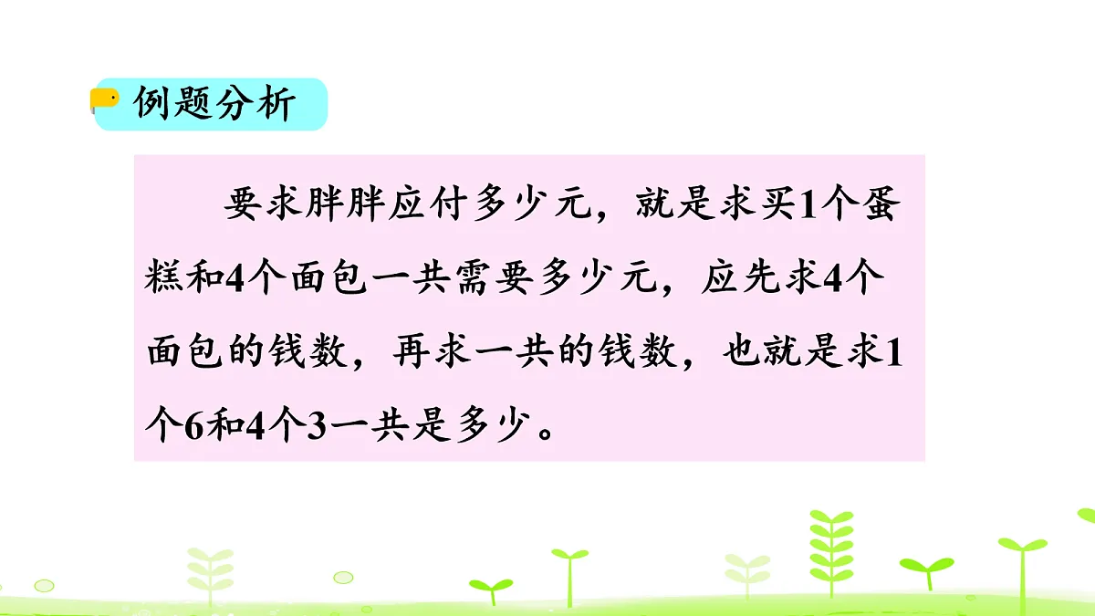 17270744第4页