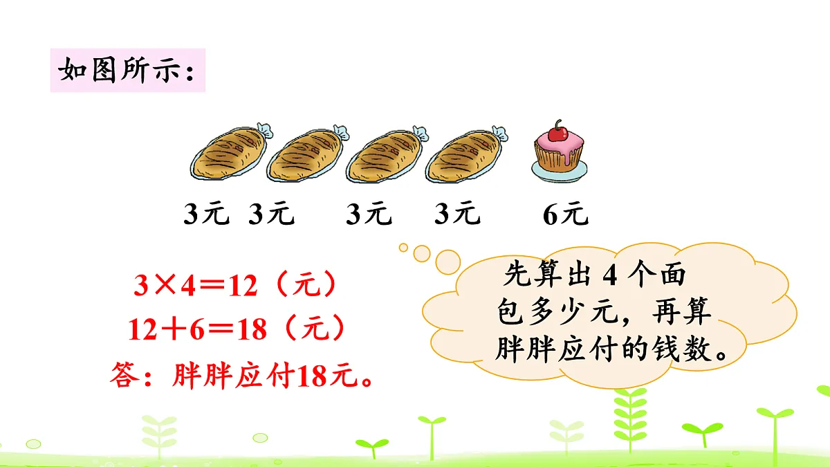 17270744第5页