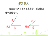 5.3 认识直角课件 北师大版数学三年级上册