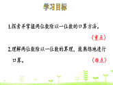 6.4 植树课件 北师大版数学三年级上册