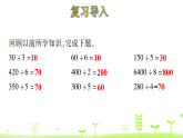 6.4 植树课件 北师大版数学三年级上册