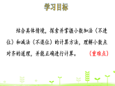 7.4 存零用钱课件 北师大版数学三年级上册