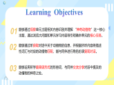 新人教版初中英语八上Unit 4 课时1 Section A（1a-1d）大单元课时课件