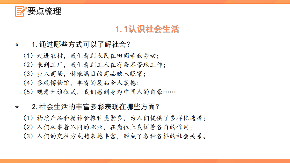 17270868第5页