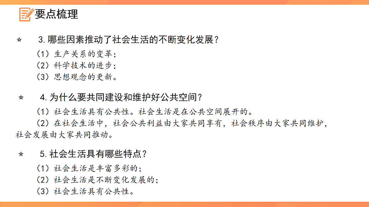 17270868第6页