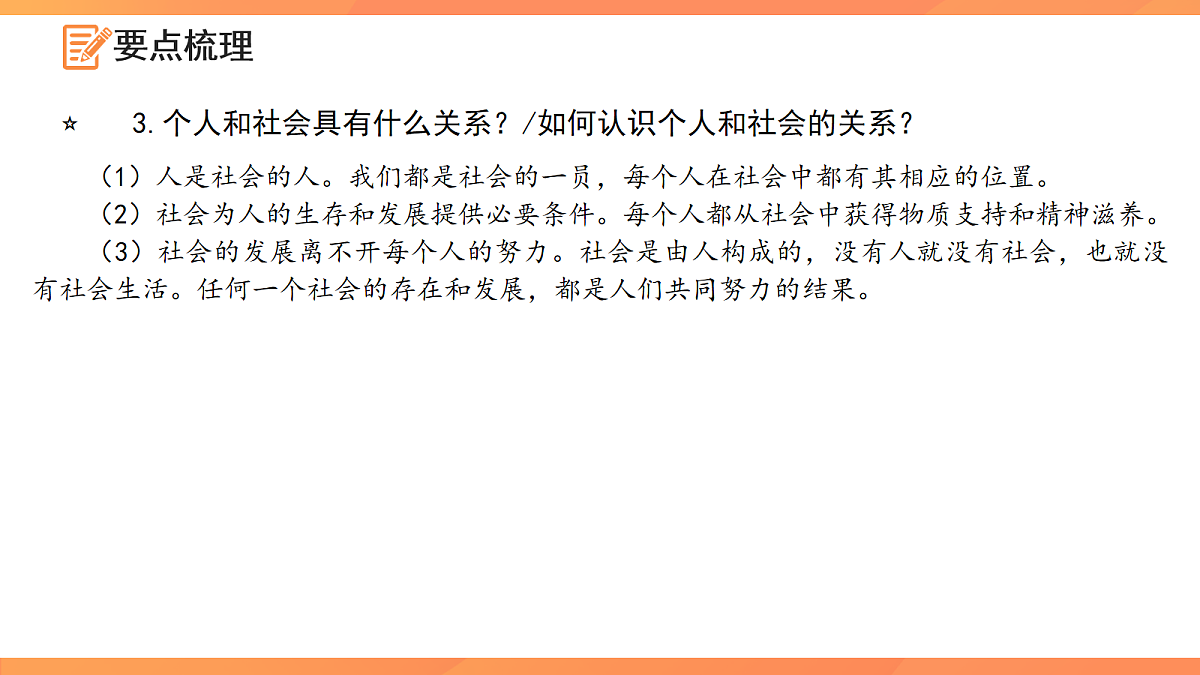 17270868第8页