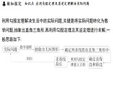 3.3 勾股定理的简单应用（课件）2025-2026学年苏科版八年级数学上册  7过于简单