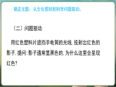 冀人版（2024）科学三年级上册 第三单元 各种各样的能 专题研究 非遗项目——皮影戏（课件）