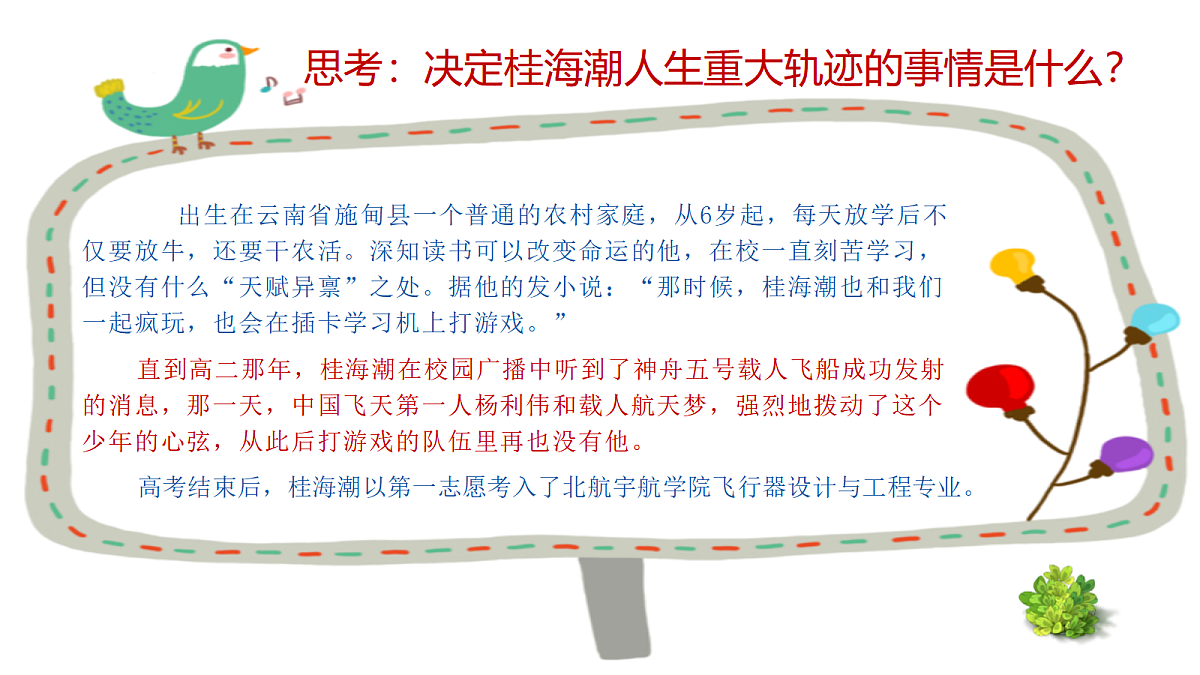 17271937第6页