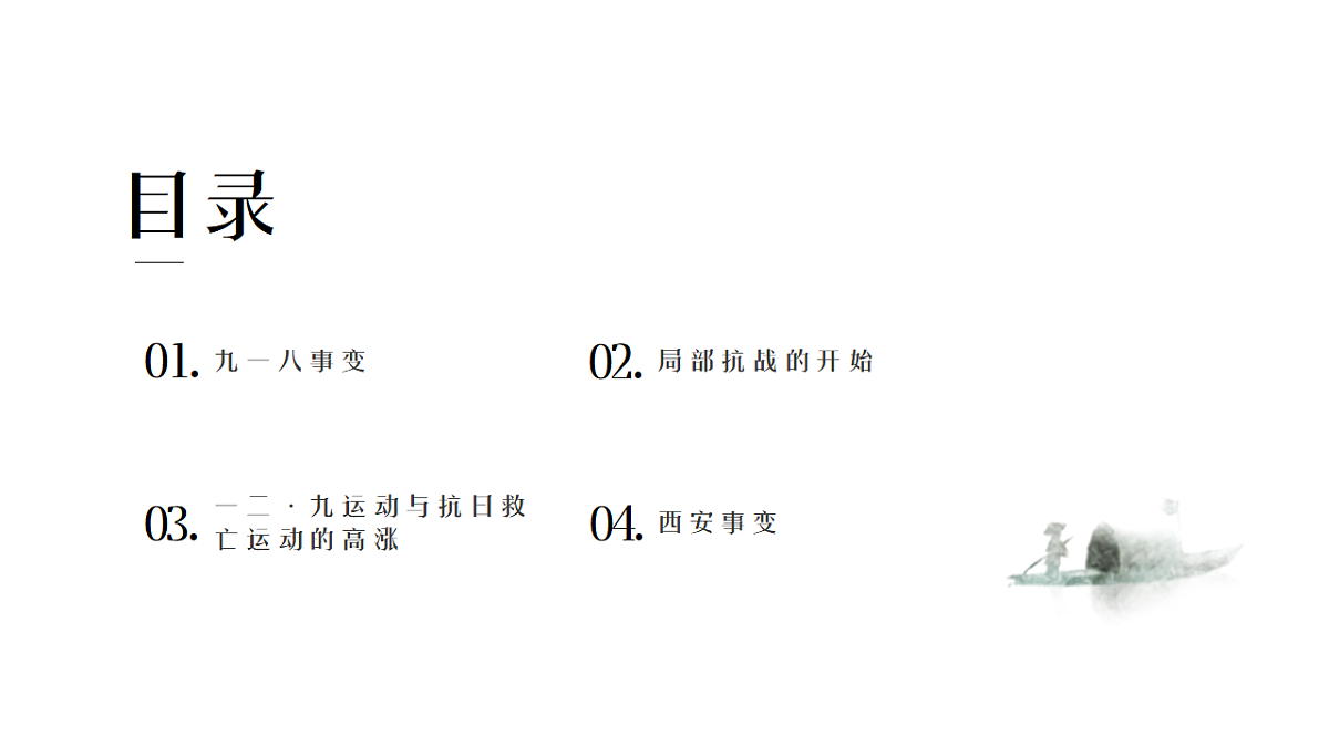17272665第3页