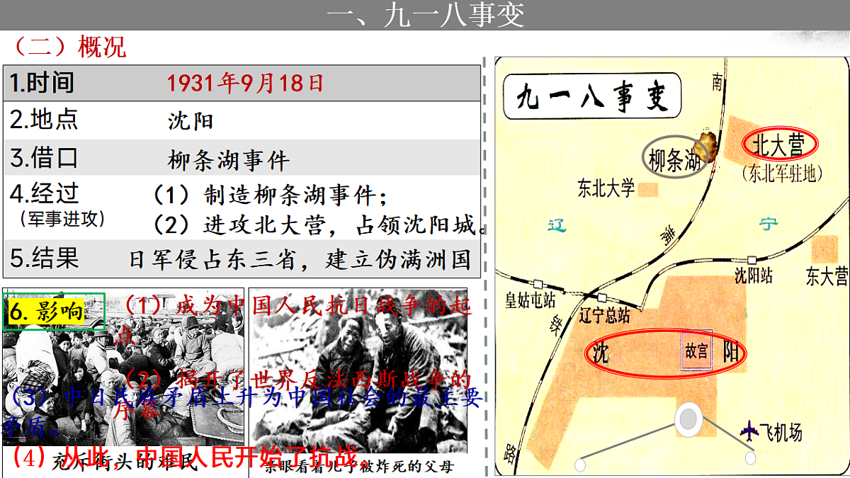 17272665第8页