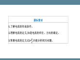 2025-2026学年高中物理鲁科版（2019）必修第三册 3.1 电流 课件