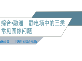 2025-2026学年高中物理鲁科版（2019）必修第三册 5.2 电磁感应现象及其应用 课件