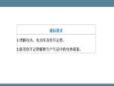 2025-2026学年高中物理鲁科版（2019）必修第三册 第5章 第3、4 节 初识电磁波及其应用 初识光量子与量子世界 课件 (2)