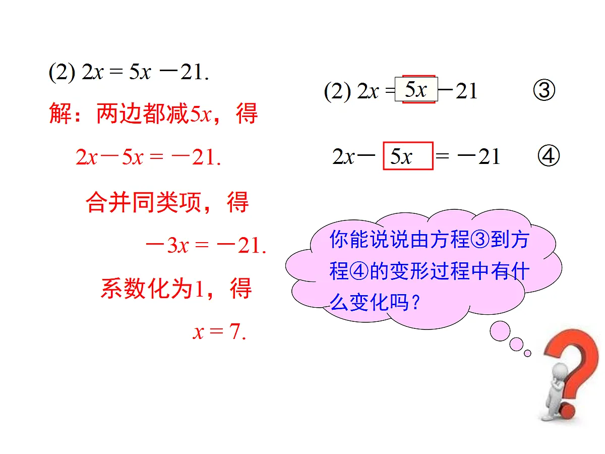 17272779第7页