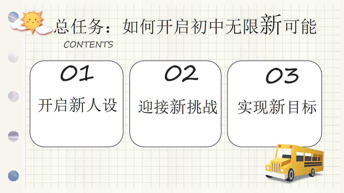 17273688第4页