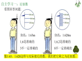 新冀教版八年级数学上册14.4近似值 课件
