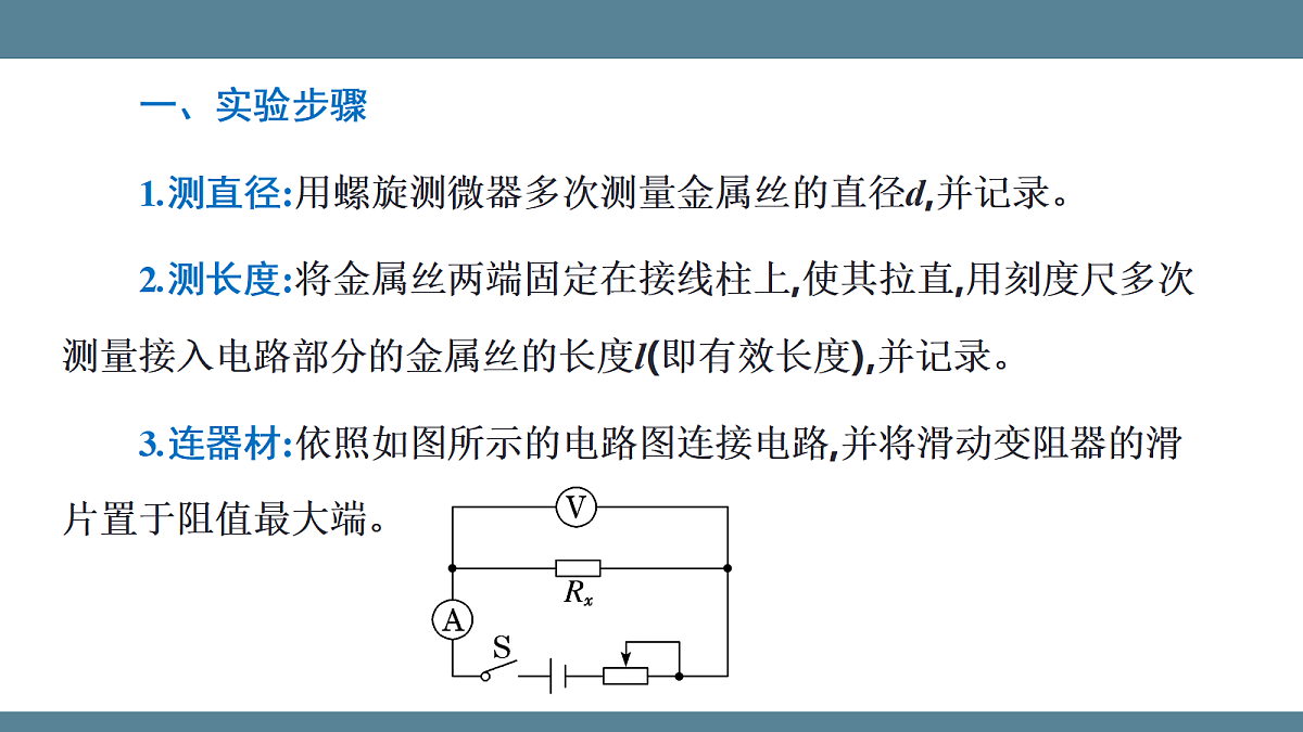 17273843第8页
