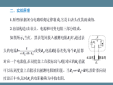 2025-2026学年高中物理鲁科版（2019）必修第三册 4.3 科学测量 用多用电表测量电学量 课件