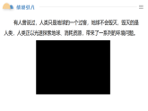 人教版2019高中化学必修二 8.3环境保护与绿色化学课件