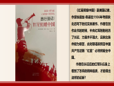 统编版历史（2025年秋）八年级上册 第15课 中国工农红军长征与遵义会议 精品课件