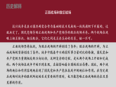 统编版历史（2025年秋）八年级上册 第18课 全民族抗战中的正面战场和敌后战场 精品课件