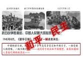 统编版历史（2025年秋）八年级上册 第20课 国民党挑起内战 精品课件