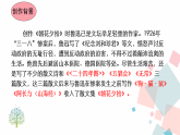 统编版语文（2025秋）七年级上册 名著导读 《朝花夕拾》 同步课件