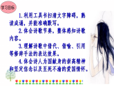 统编版语文（2025秋）七年级上册 15.梅岭三章 同步课件