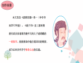 统编版语文（2025秋）七年级上册 16.诫子书 同步课件