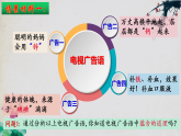 2.1 细胞中的元素和化合物(优质课件)（人教版2019必修1）