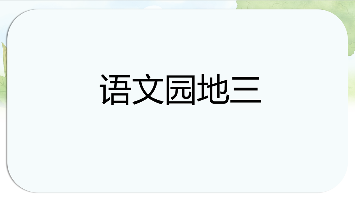 17275716第1页