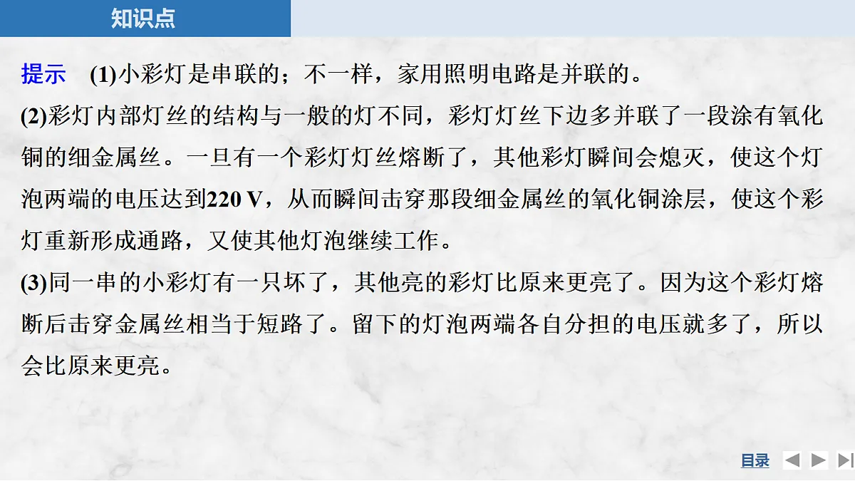 17275877第6页