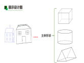 新教科版小学科学二上 1-5《建造小房子》课件