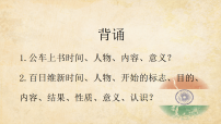 人教版（2024）八年级上册（2024）第二单元  早期现代化的初步探索和民族危机加剧第7课  义和团运动和八国联军侵华授课课件ppt