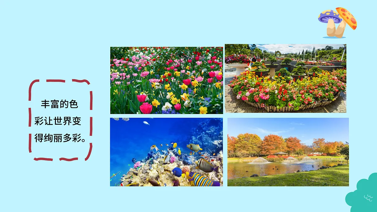 人美版一年级上册（2024秋版）美术2.3《涂涂抹抹的快乐》课件第4页