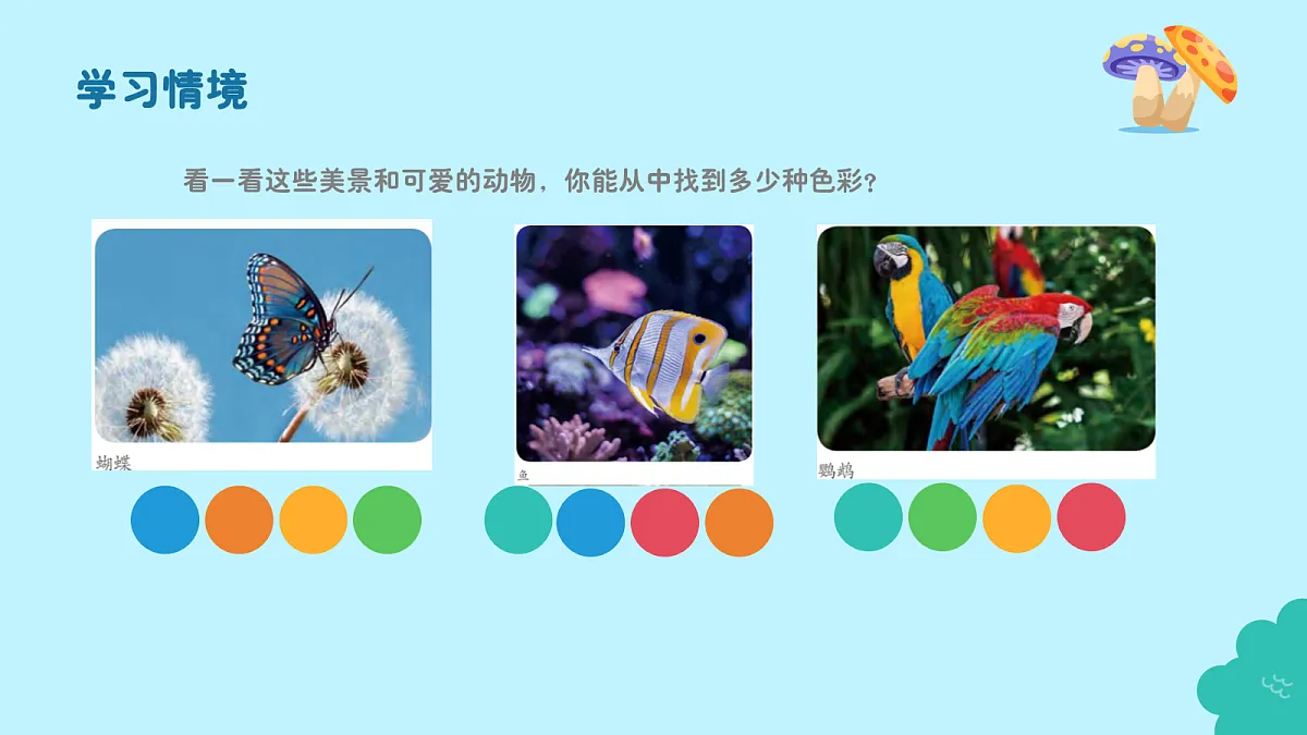 人美版一年级上册（2024秋版）美术2.3《涂涂抹抹的快乐》课件第6页