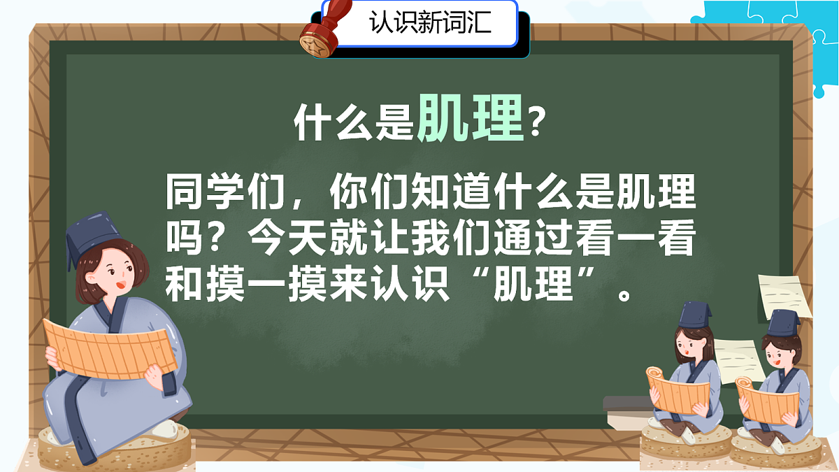 人美版一年级上册（2024秋版）美术2.4《你拓我印的游戏》课件第4页