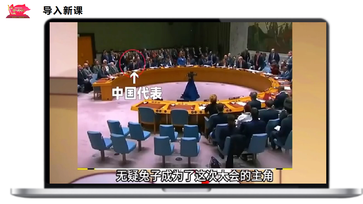 4.1中国特色社会主义进入新时代第2页