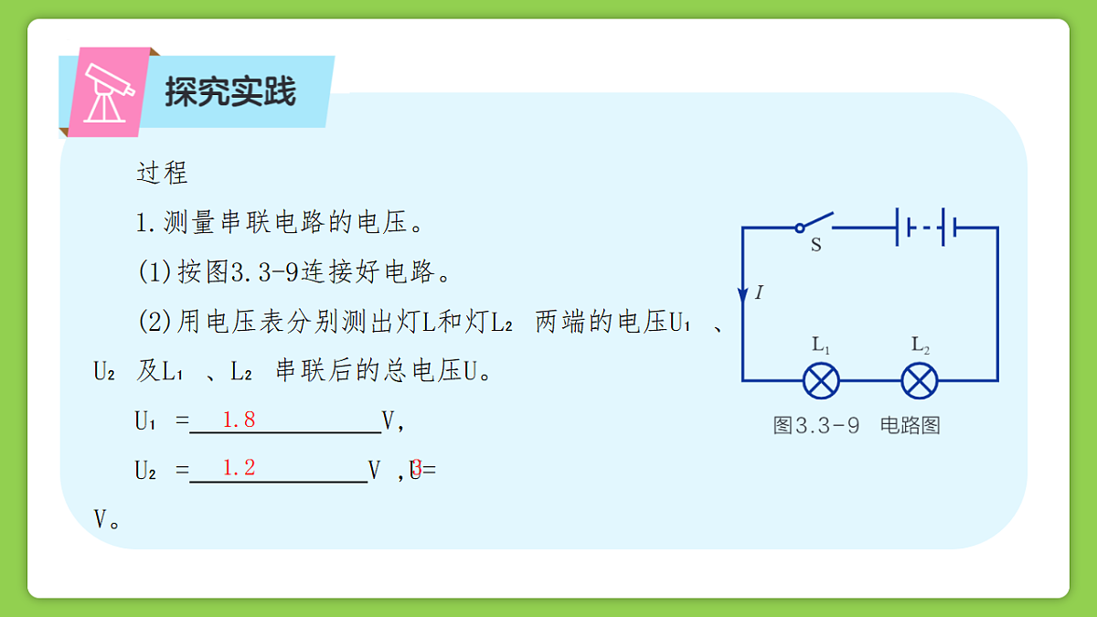17277205第8页